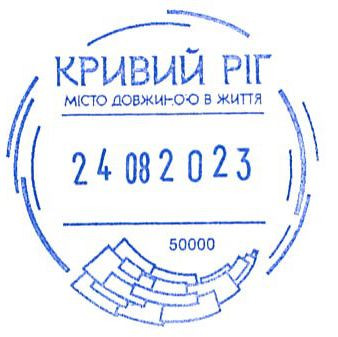 https://www.ukrposhta.ua/laravel-filemanager/photos/shares/21-08-2023-КРИВИЙ РІГ.jpg